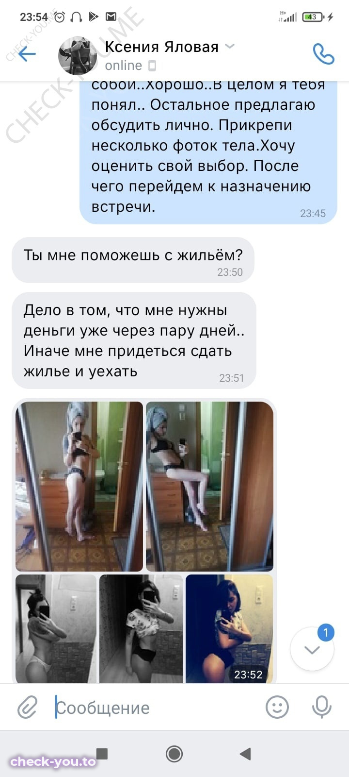 Яловая (Жбанкова) Ксения Олеговна — фото 10