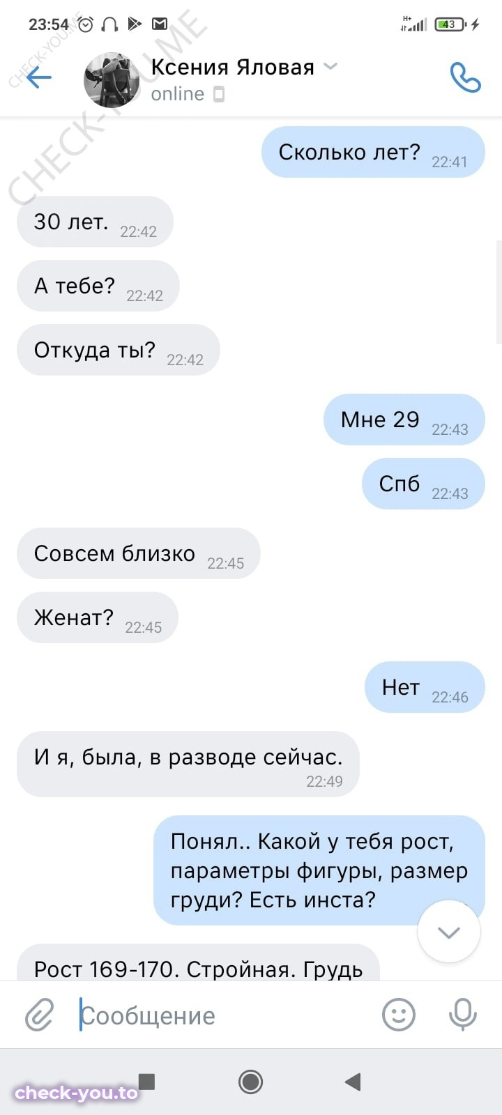 Яловая (Жбанкова) Ксения Олеговна — фото 2