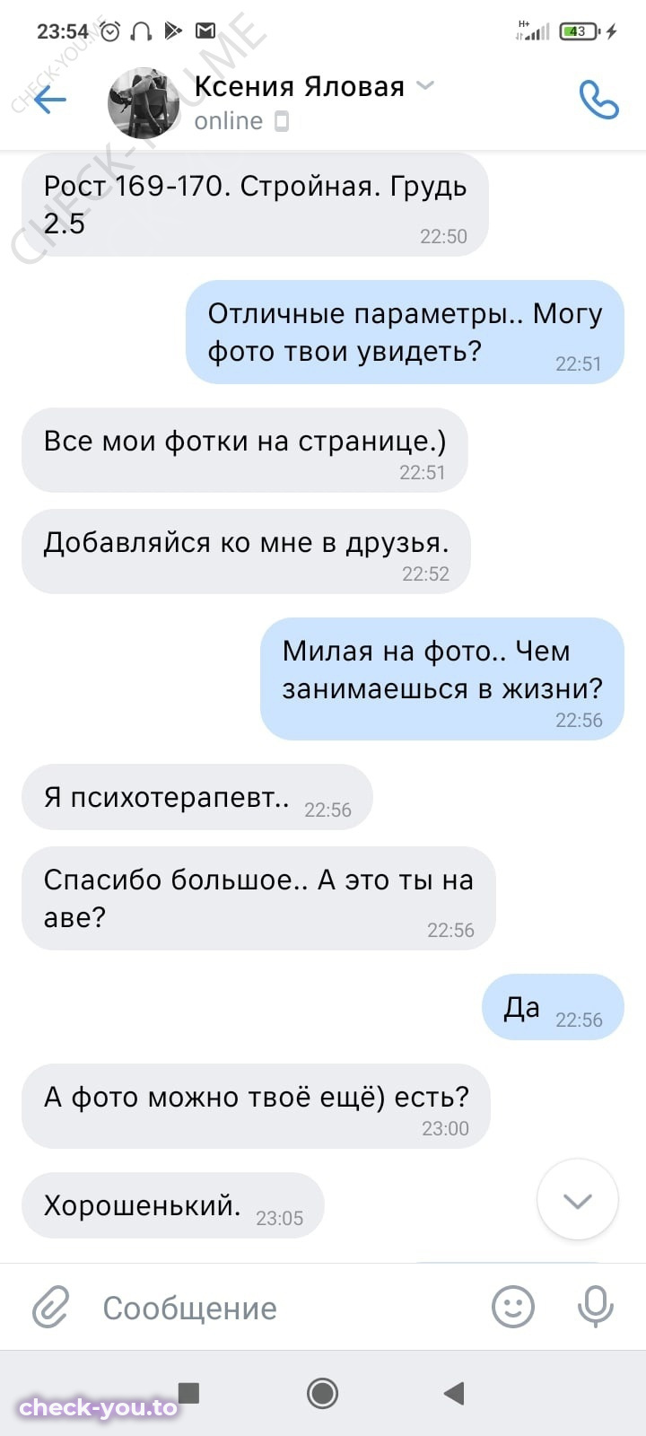 Яловая (Жбанкова) Ксения Олеговна — фото 3