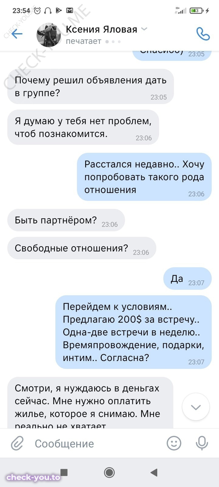 Яловая (Жбанкова) Ксения Олеговна — фото 4