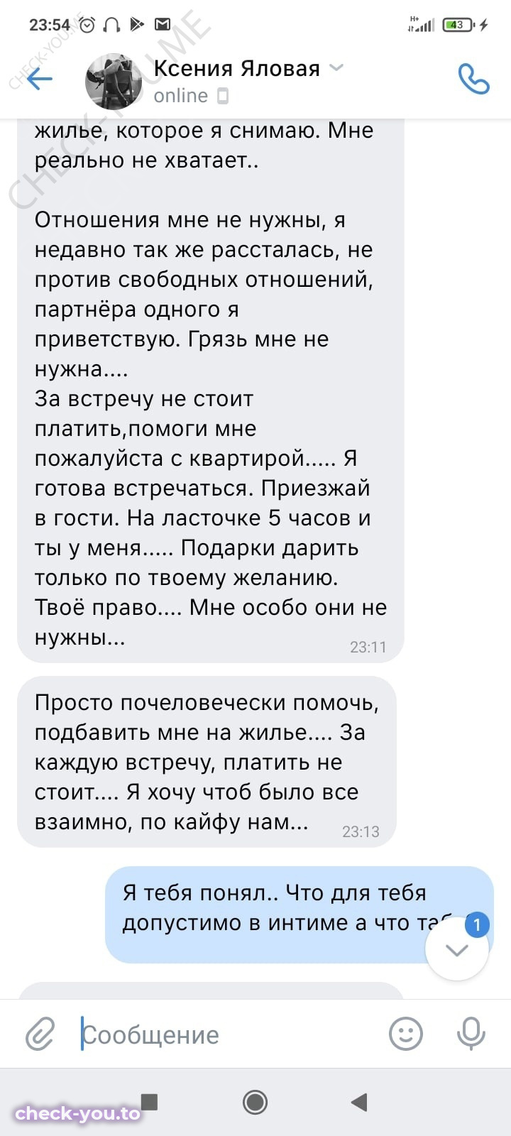 Яловая (Жбанкова) Ксения Олеговна — фото 5
