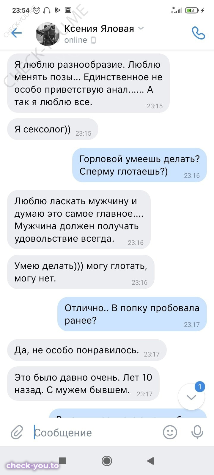 Яловая (Жбанкова) Ксения Олеговна — фото 6