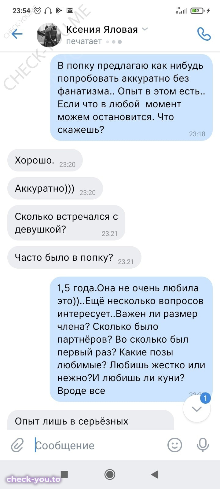 Яловая (Жбанкова) Ксения Олеговна — фото 7