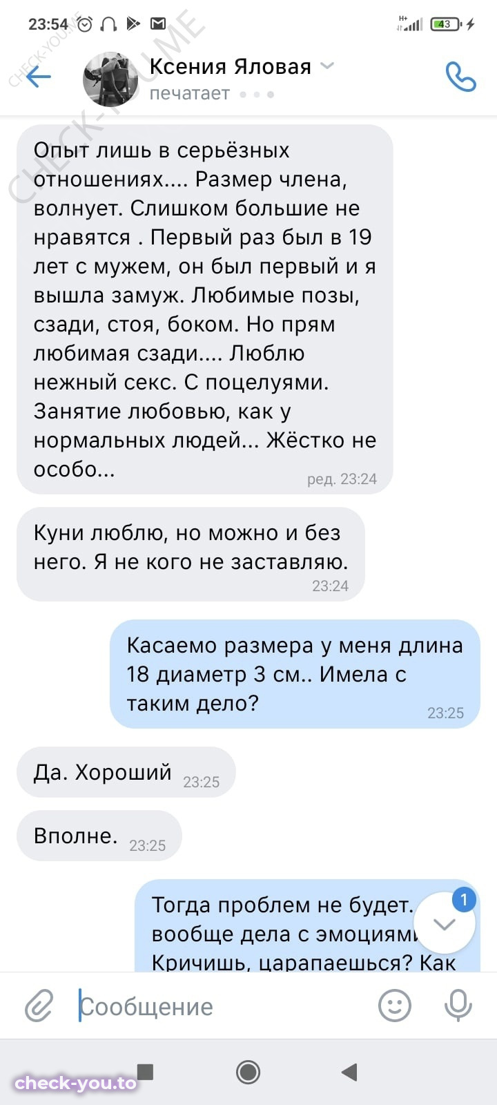 Яловая (Жбанкова) Ксения Олеговна — фото 8