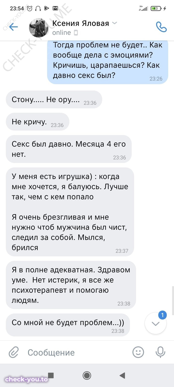 Яловая (Жбанкова) Ксения Олеговна — фото 9
