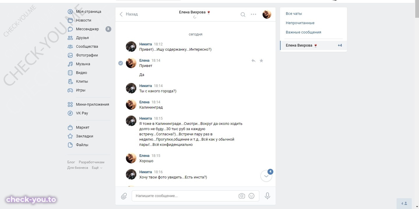 Вихрова Елена — фото 1