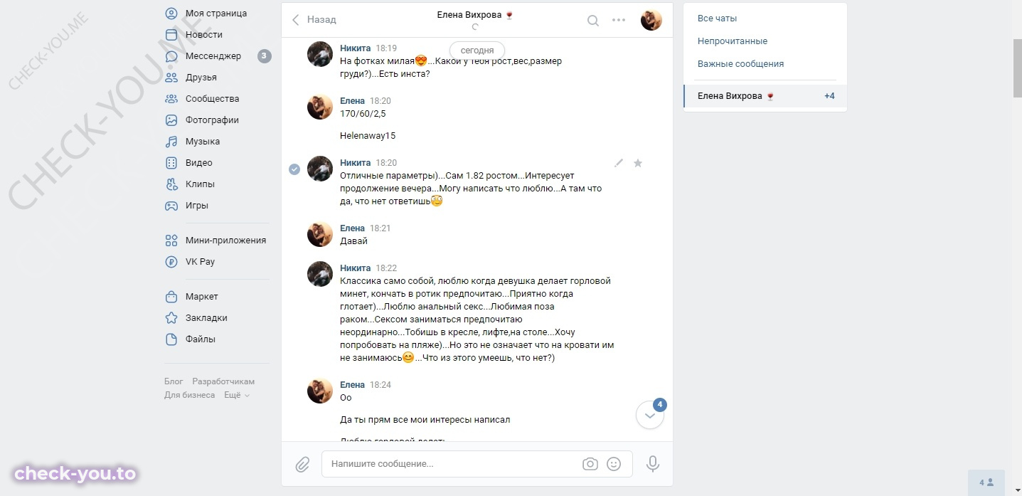 Вихрова Елена — фото 3