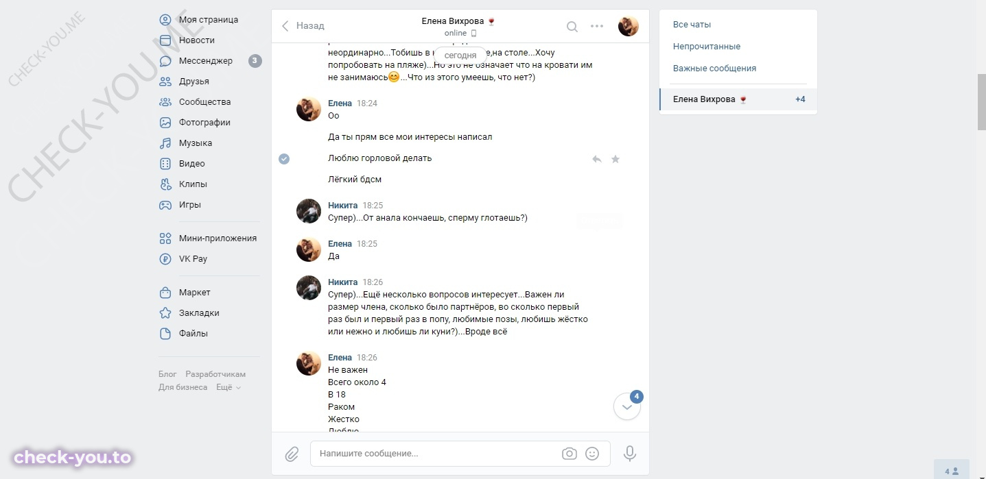 Вихрова Елена — фото 4
