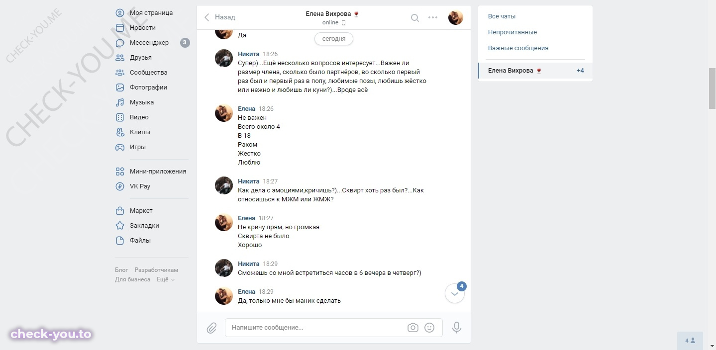 Вихрова Елена — фото 5