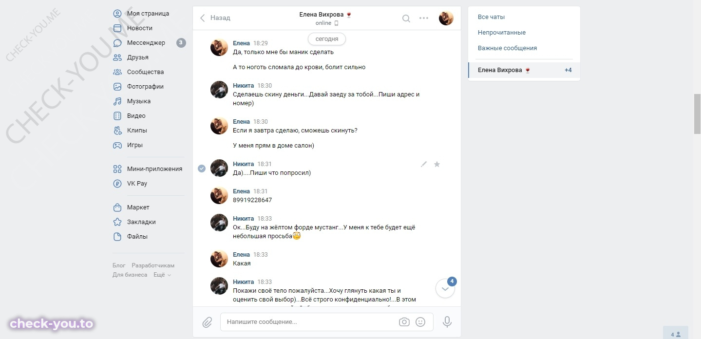 Вихрова Елена — фото 6