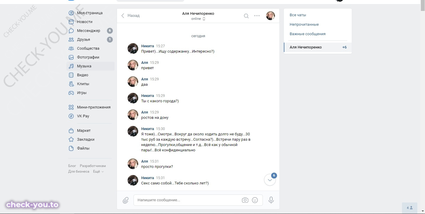 Нечипоренко Аля — фото 1