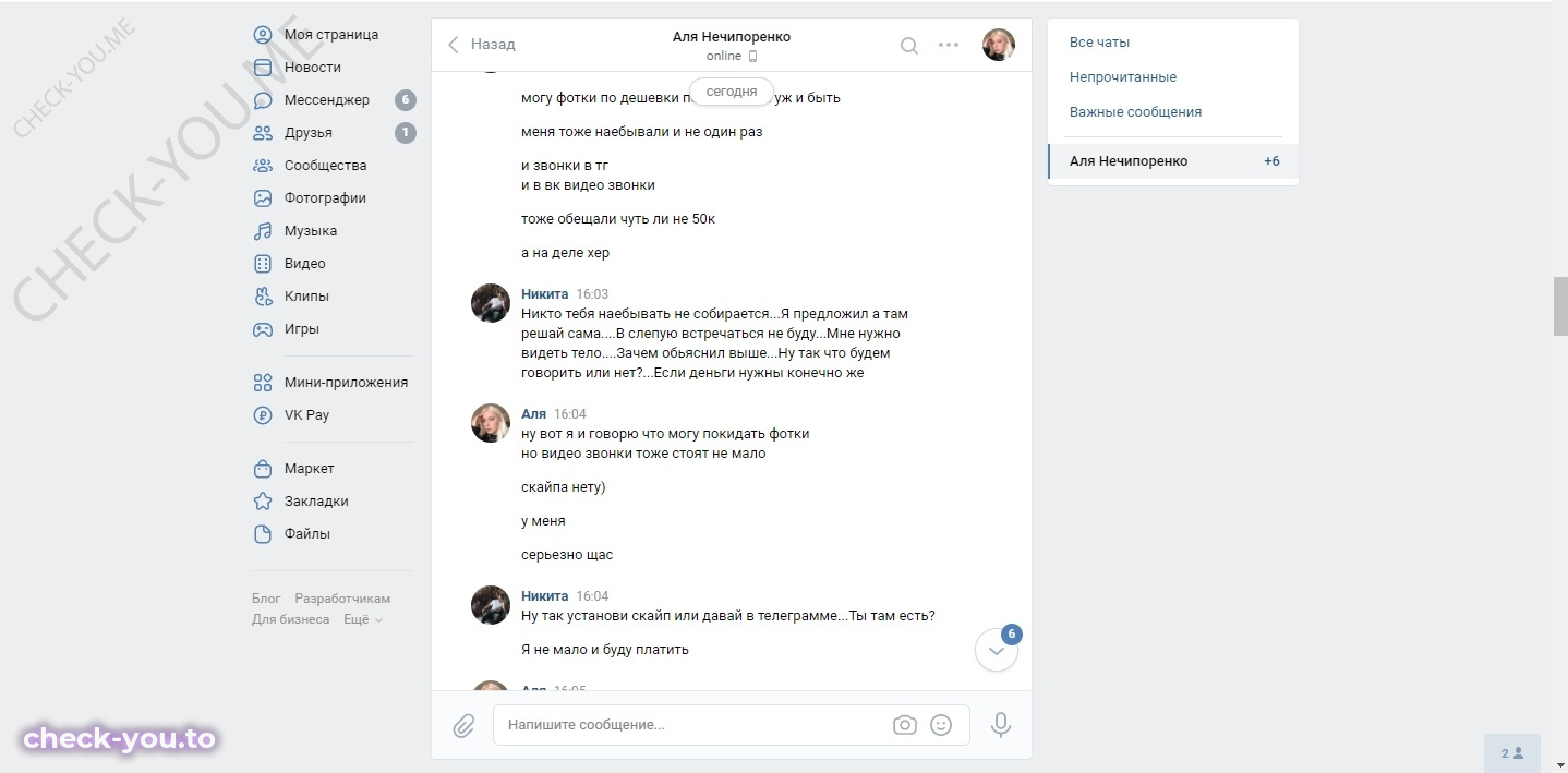 Нечипоренко Аля — фото 10