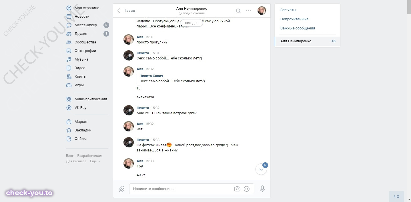 Нечипоренко Аля — фото 2
