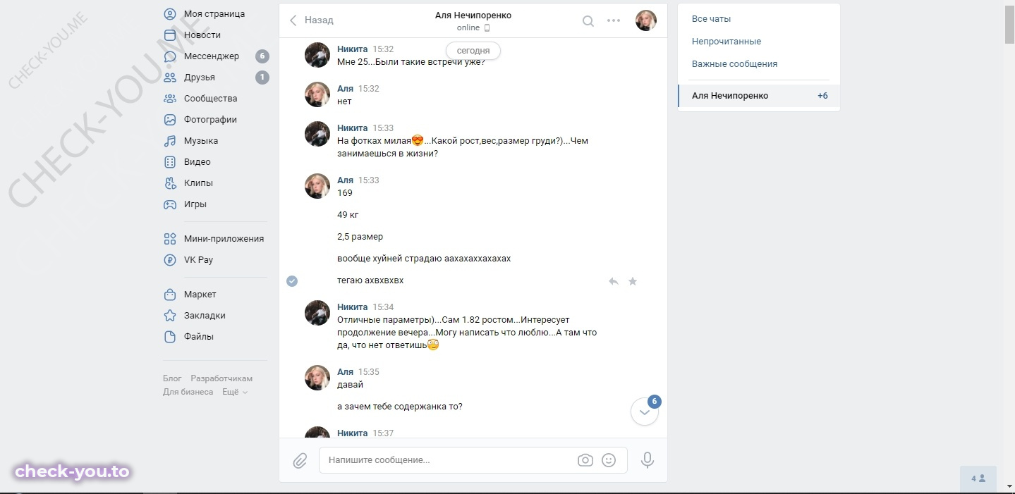 Нечипоренко Аля — фото 3
