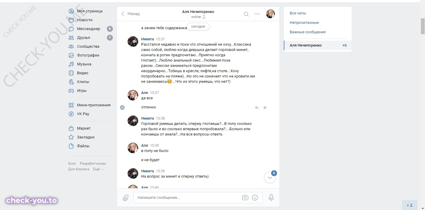 Нечипоренко Аля — фото 4