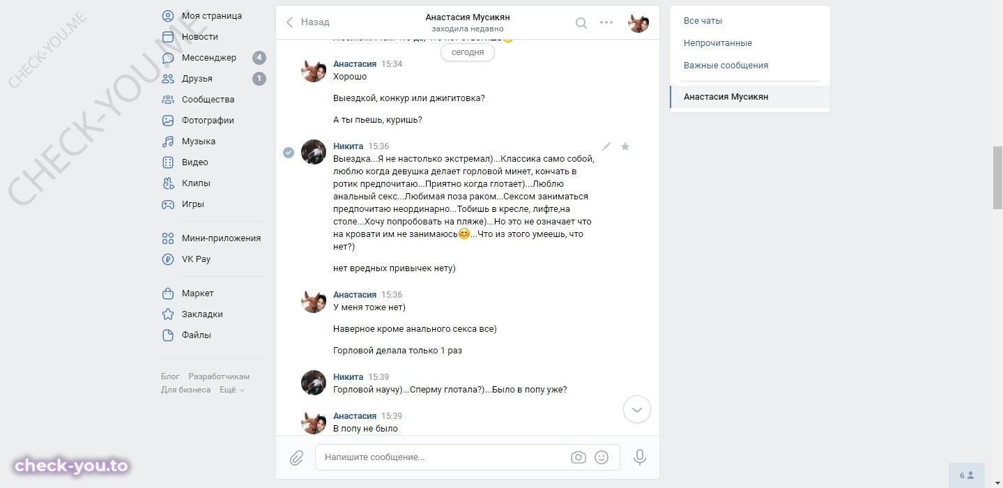Мусикян Анастасия — фото 6