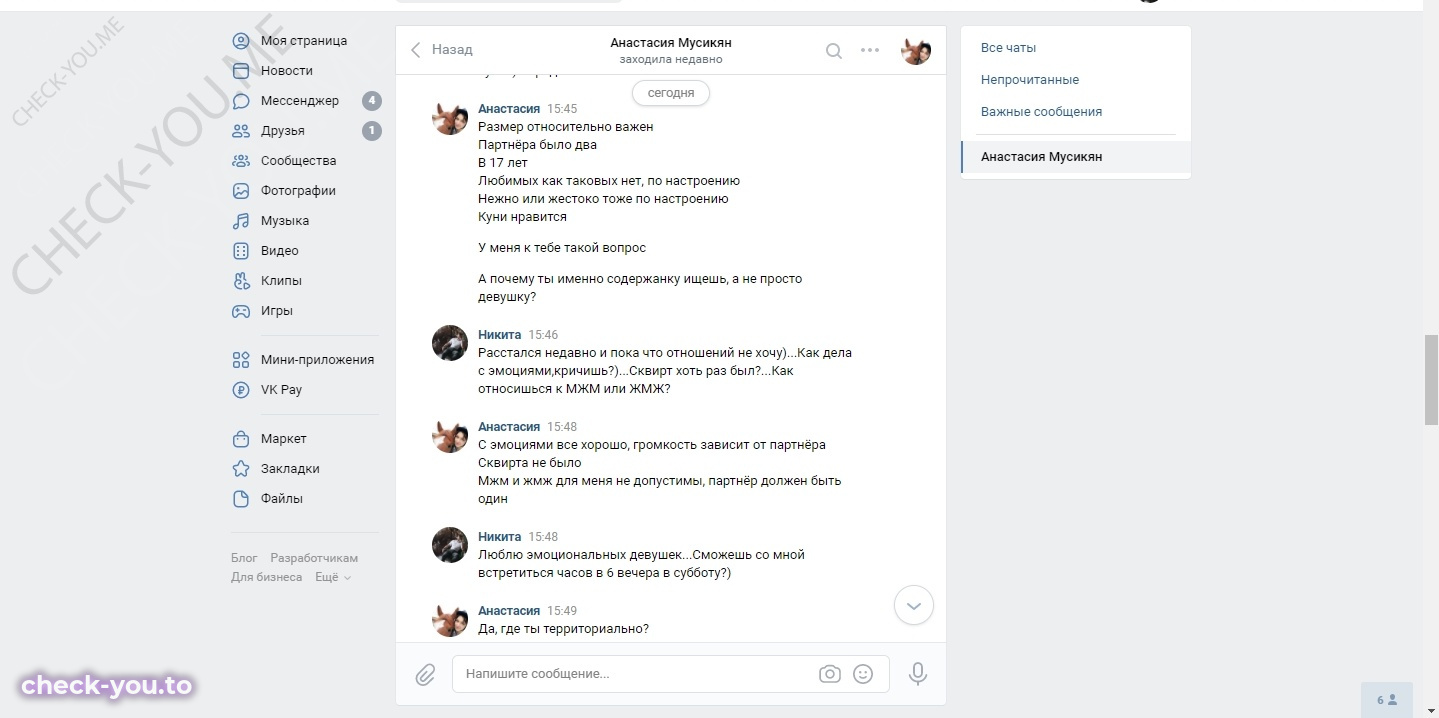 Мусикян Анастасия — фото 8