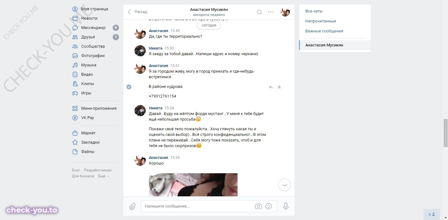 Мусикян Анастасия — фото 9