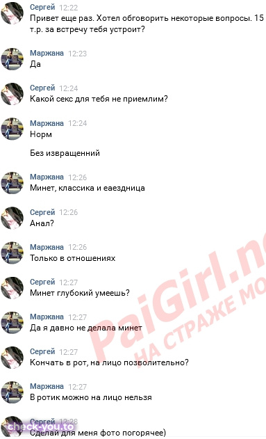 Умарова Маржана — фото 1