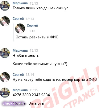 Умарова Маржана — фото 6