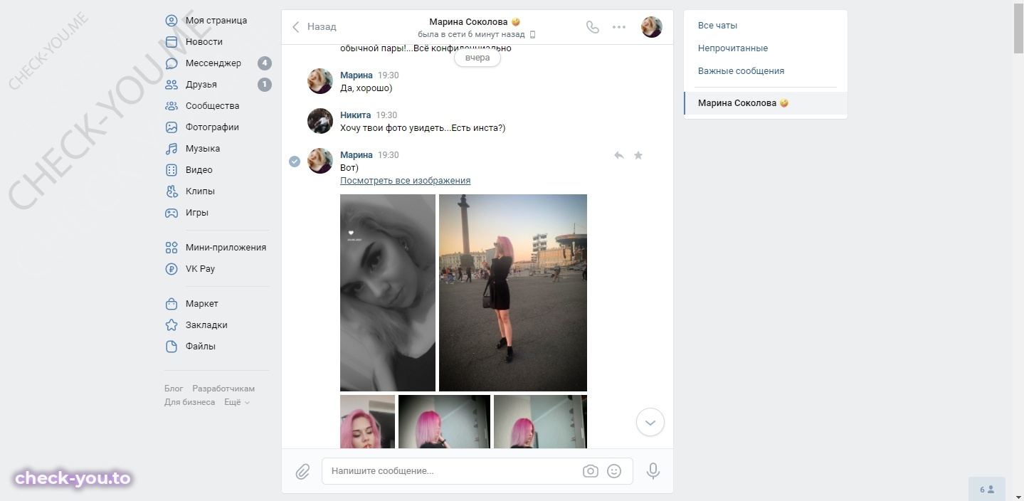 Соколова Марина — фото 2