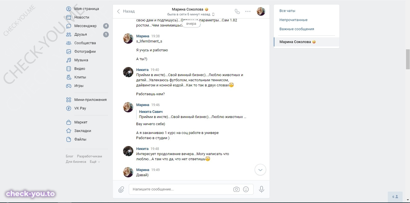 Соколова Марина — фото 6