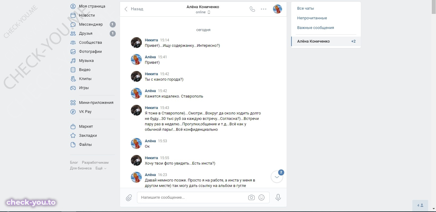 Кониченко Елена Сергеевна — фото 1