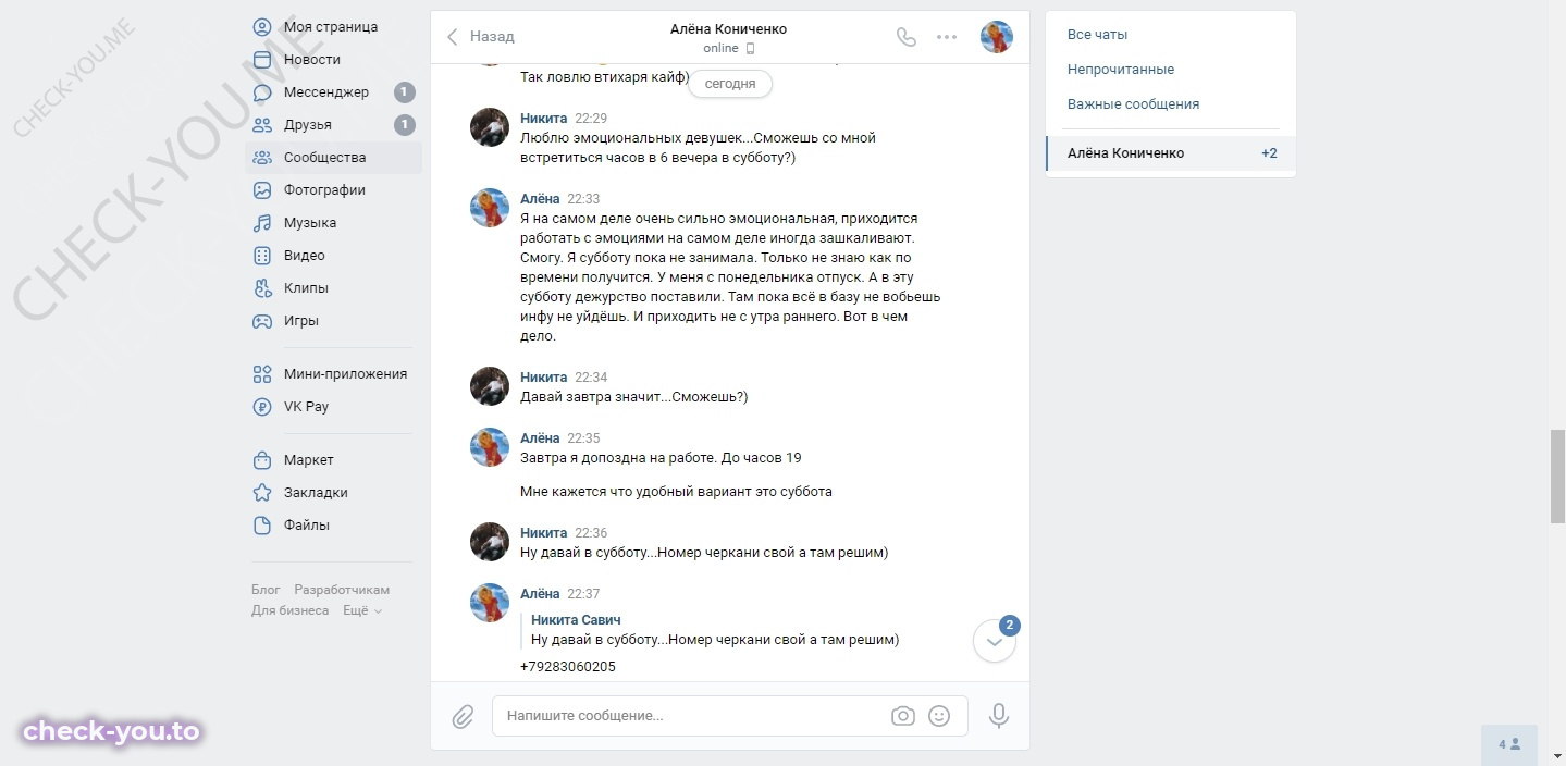 Кониченко Елена Сергеевна — фото 10