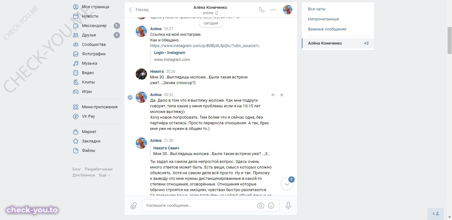 Кониченко Елена Сергеевна — фото 4
