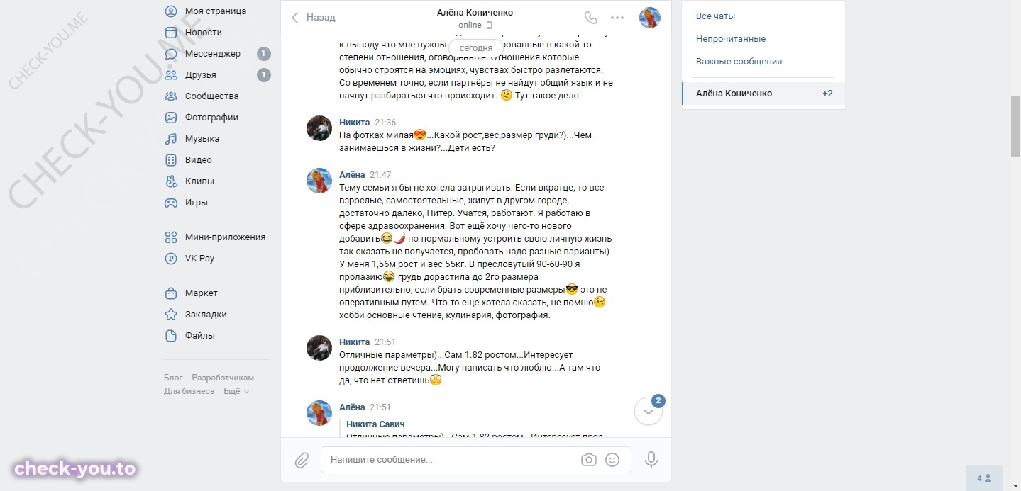 Кониченко Елена Сергеевна — фото 5