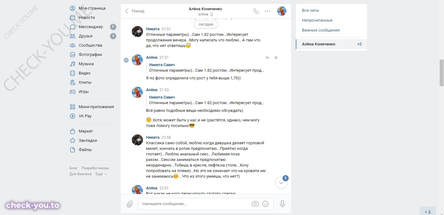 Кониченко Елена Сергеевна — фото 6