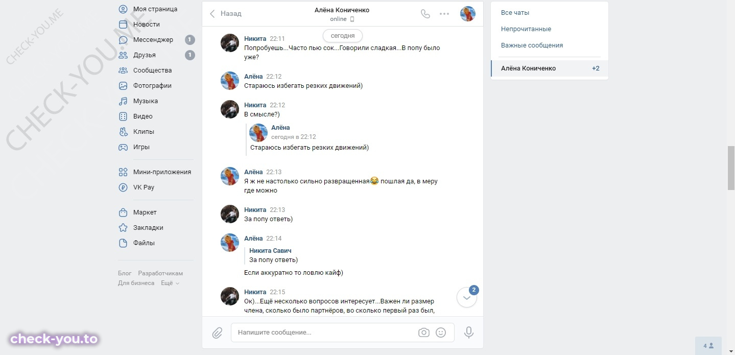 Кониченко Елена Сергеевна — фото 8