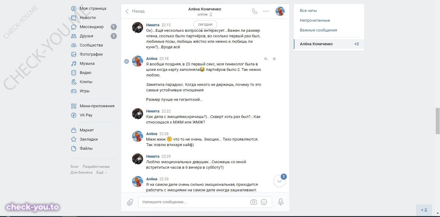Кониченко Елена Сергеевна — фото 9