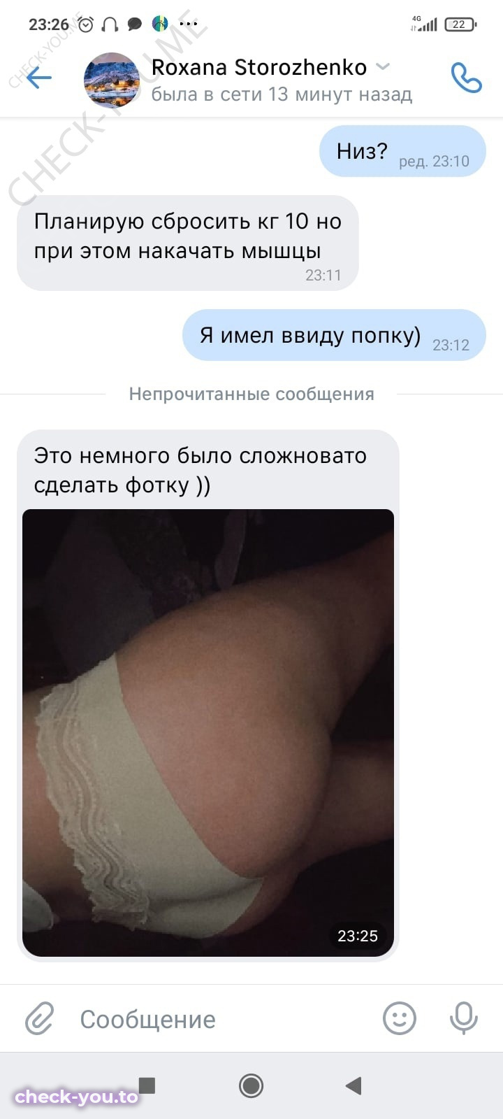 Стороженко Роксана — фото 10