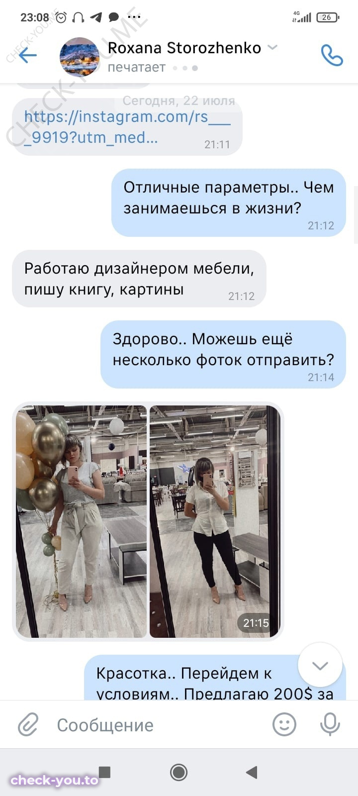 Стороженко Роксана — фото 2