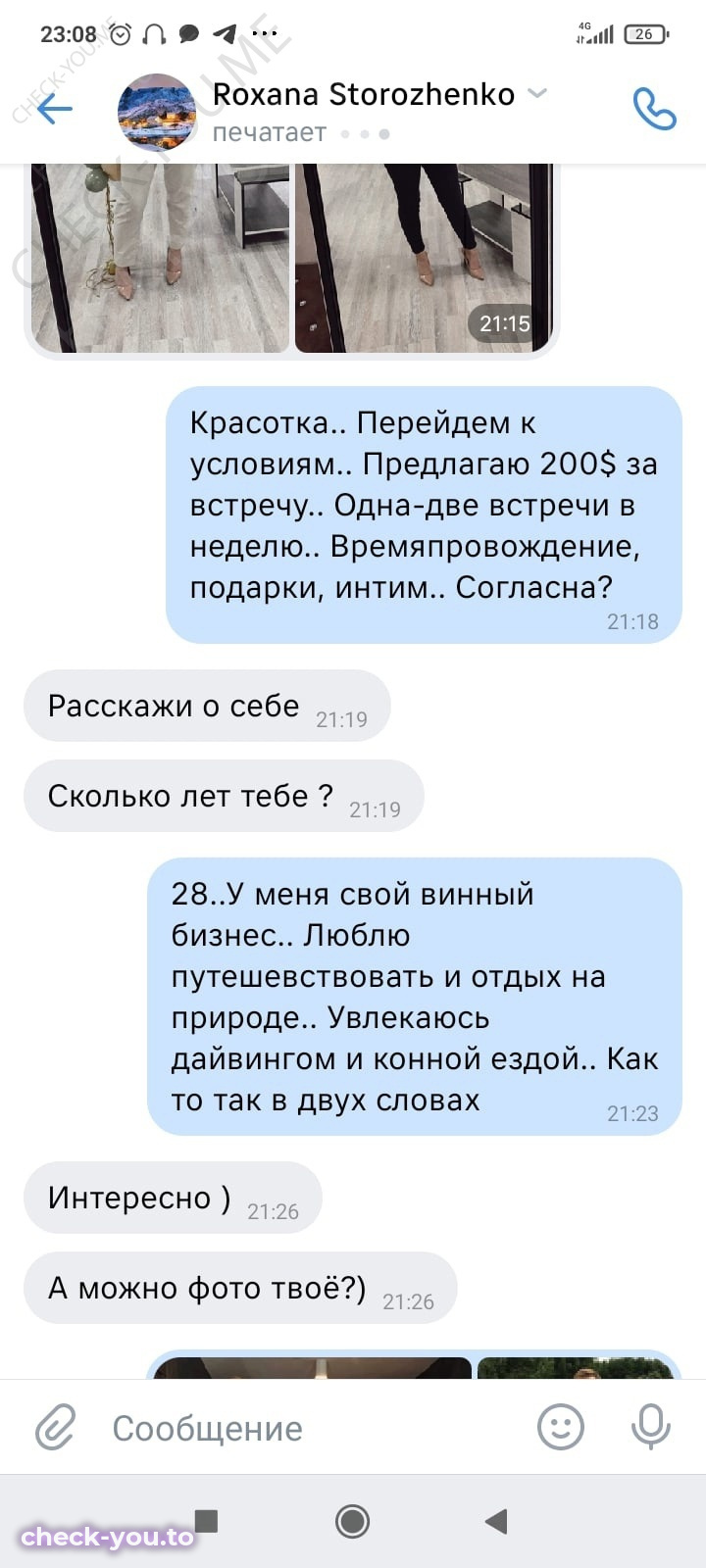 Стороженко Роксана — фото 3