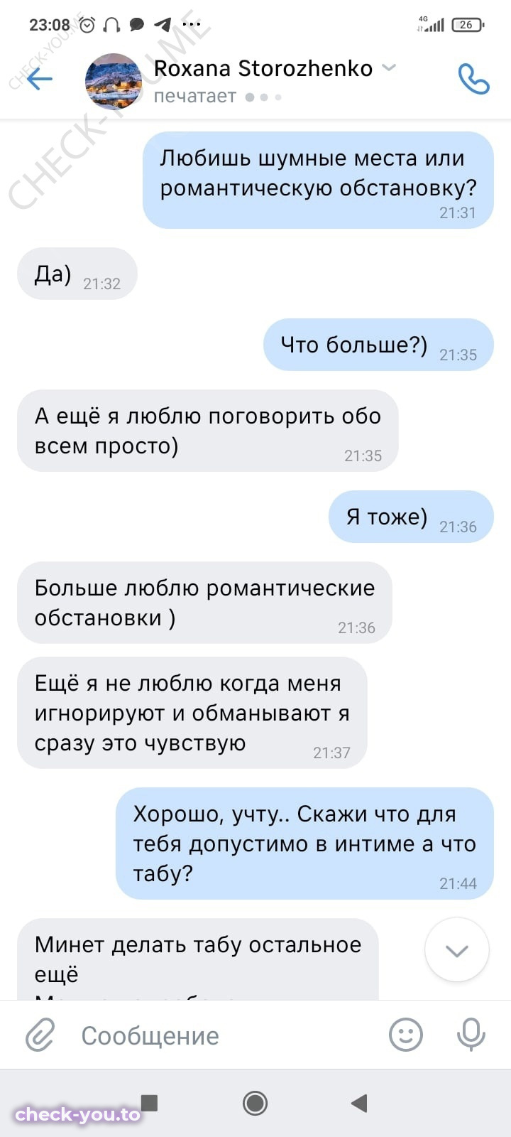 Стороженко Роксана — фото 4