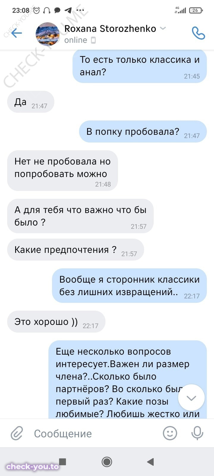 Стороженко Роксана — фото 5