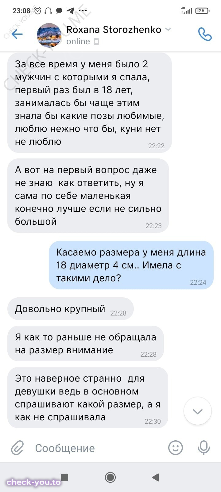Стороженко Роксана — фото 6
