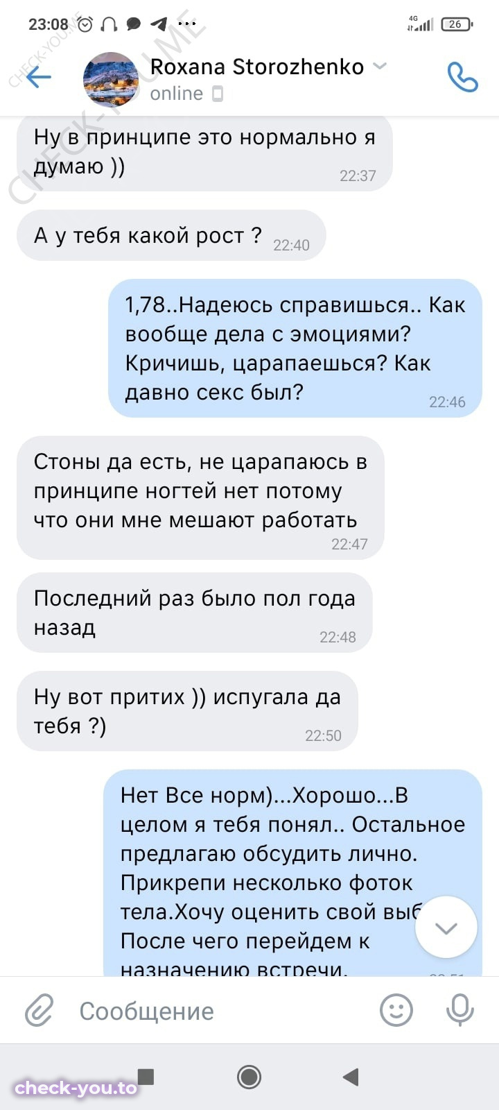Стороженко Роксана — фото 7