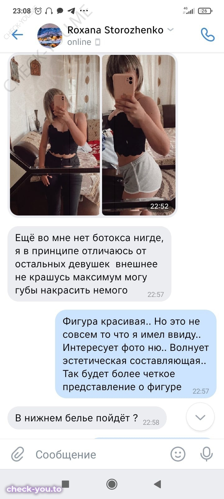 Стороженко Роксана — фото 8