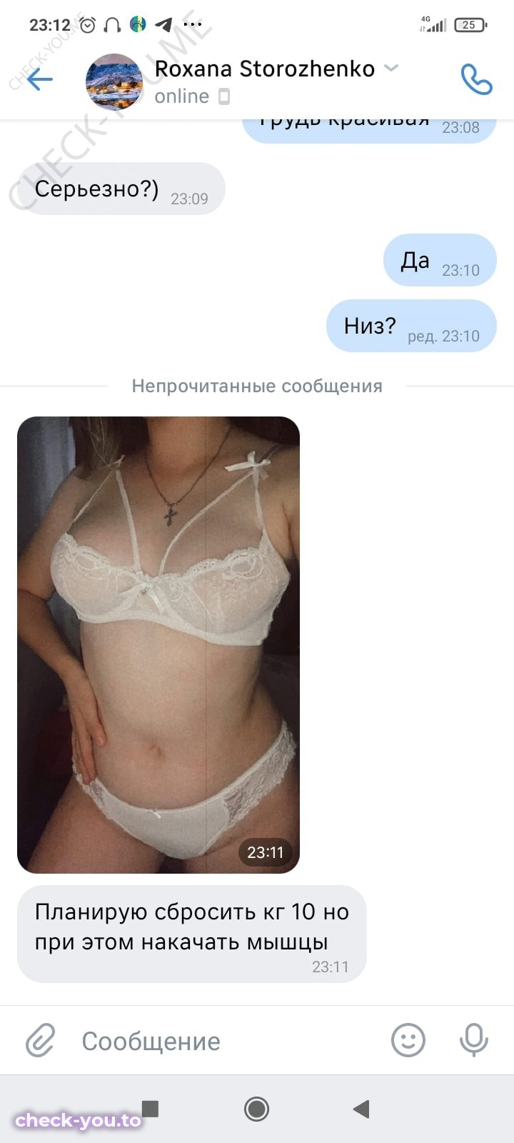 Стороженко Роксана — фото 9