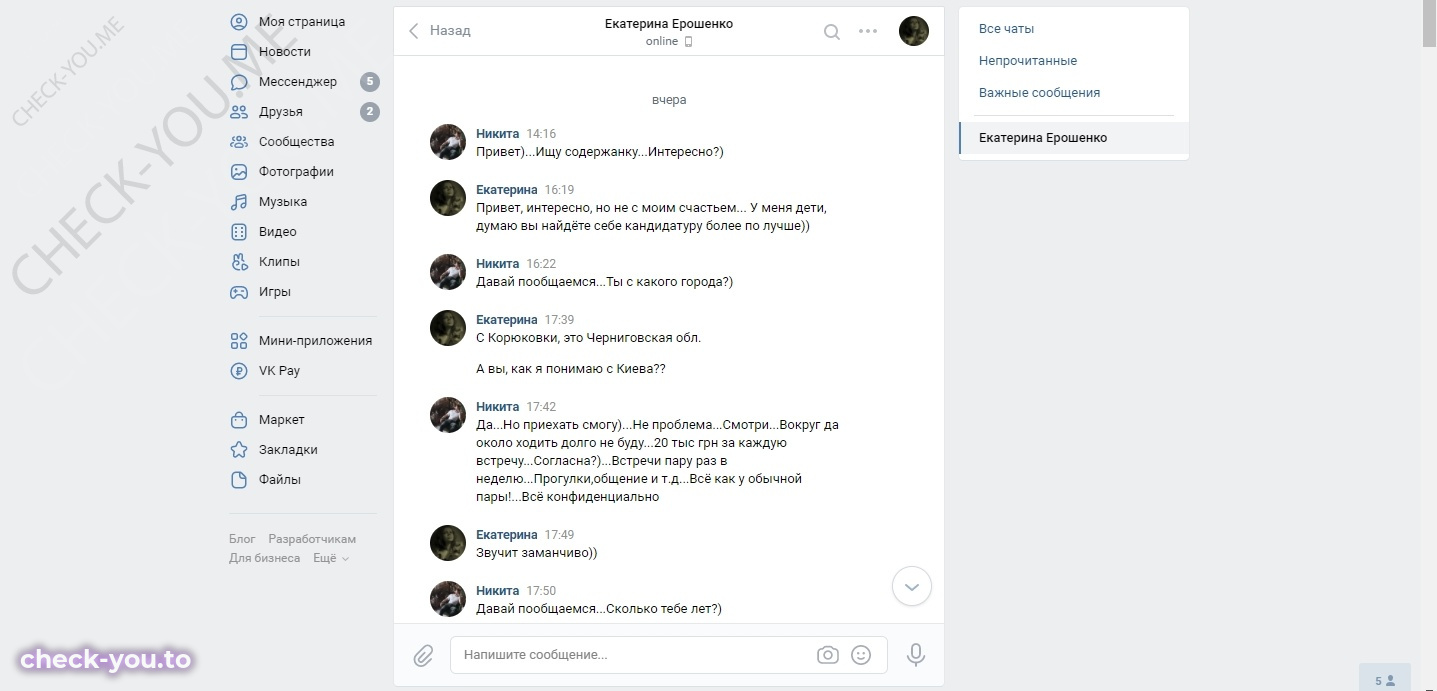 Ерошенко Екатерина — фото 1