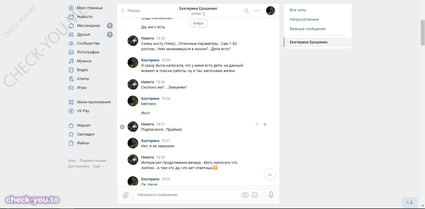 Ерошенко Екатерина — фото 3