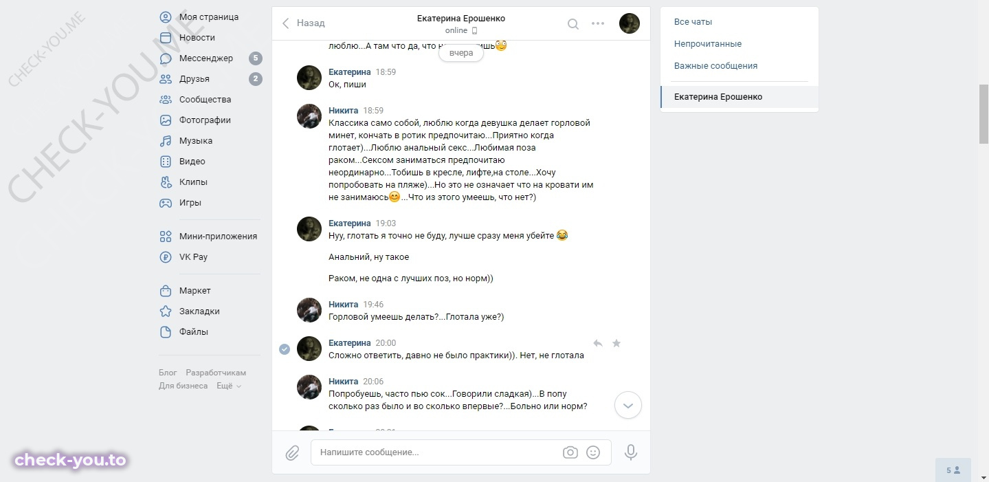 Ерошенко Екатерина — фото 4