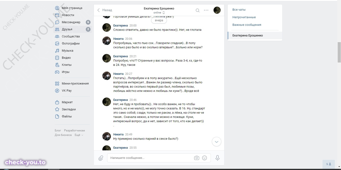 Ерошенко Екатерина — фото 5