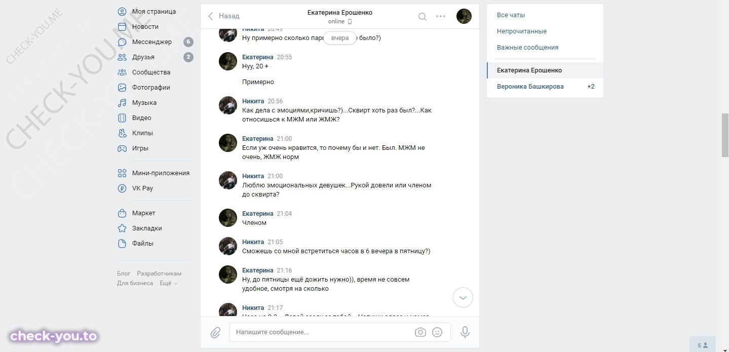 Ерошенко Екатерина — фото 6