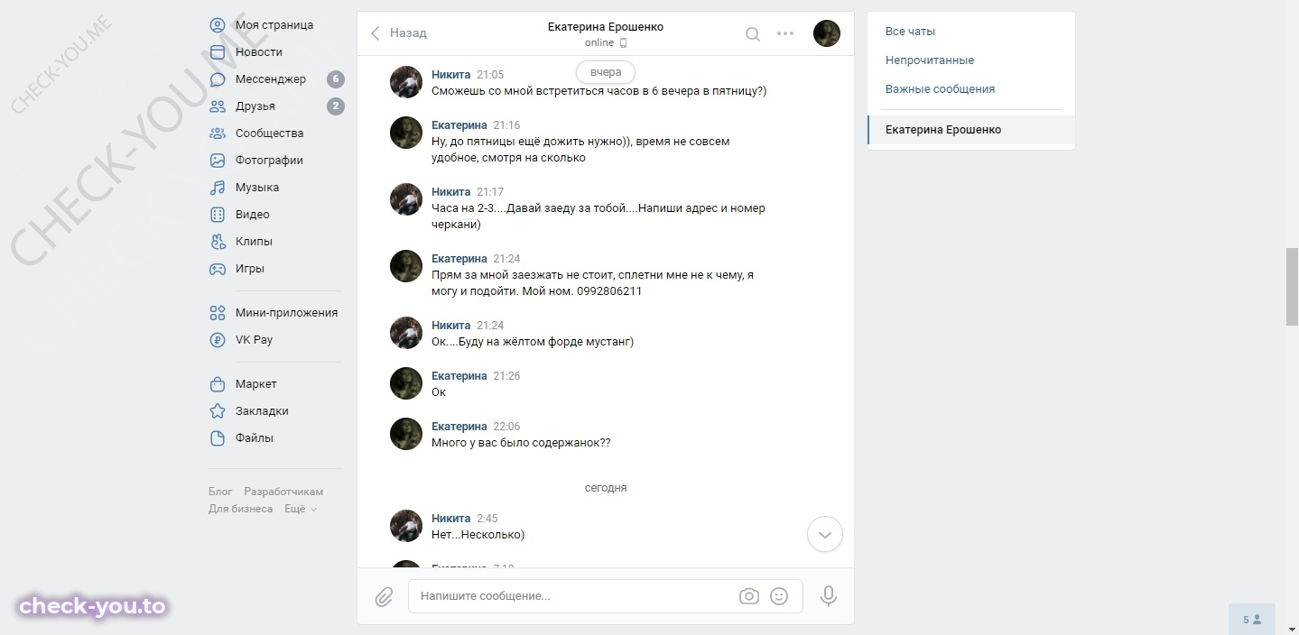 Ерошенко Екатерина — фото 7