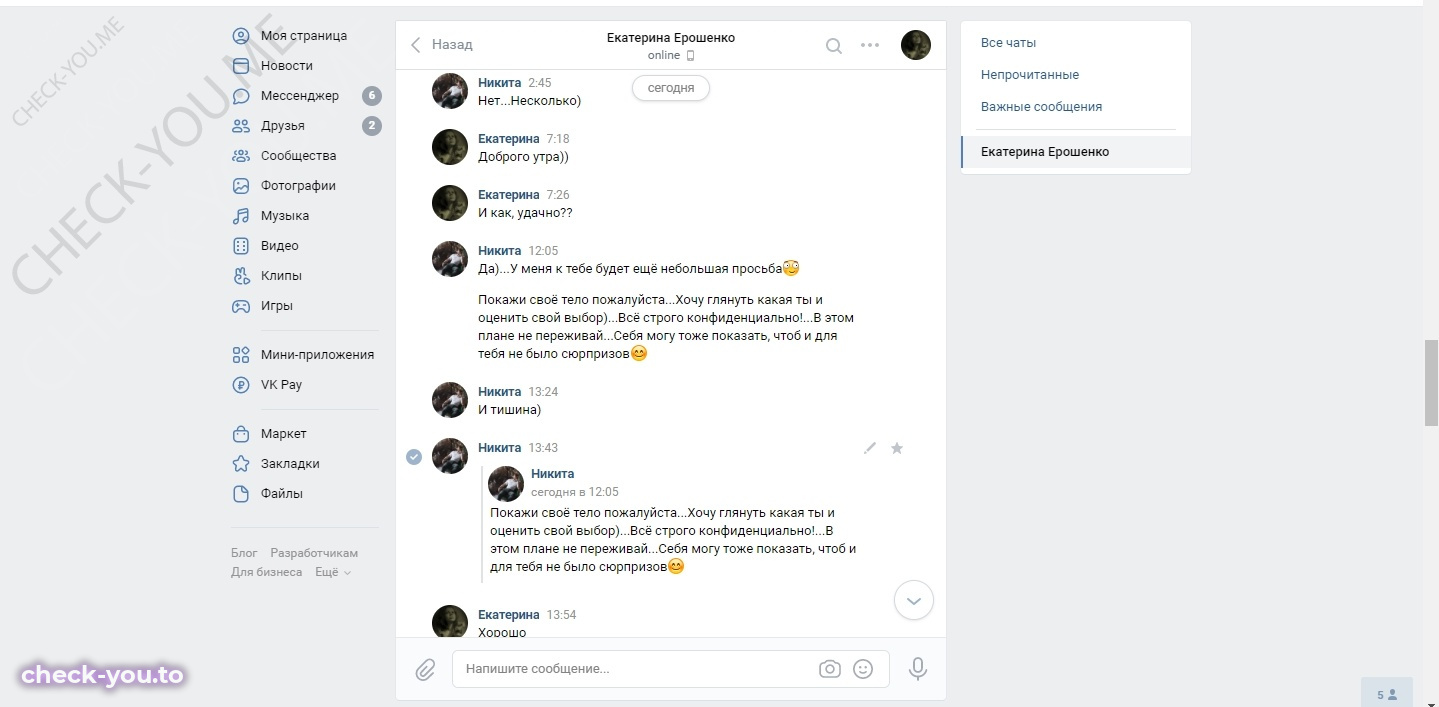 Ерошенко Екатерина — фото 8