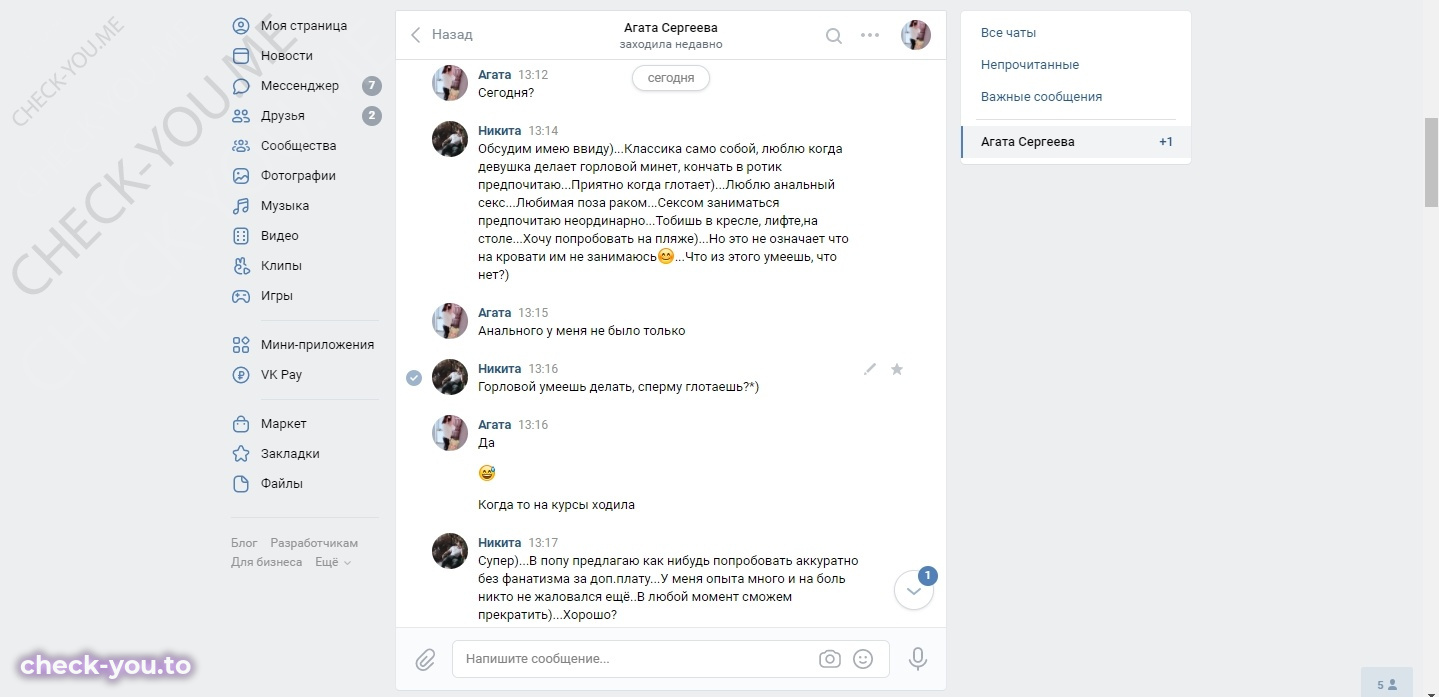 Сергеева Агата — фото 4